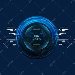 千庫網(wǎng) 可視化大數(shù)據(jù)信息展示素材圖片免費(fèi)下載指南